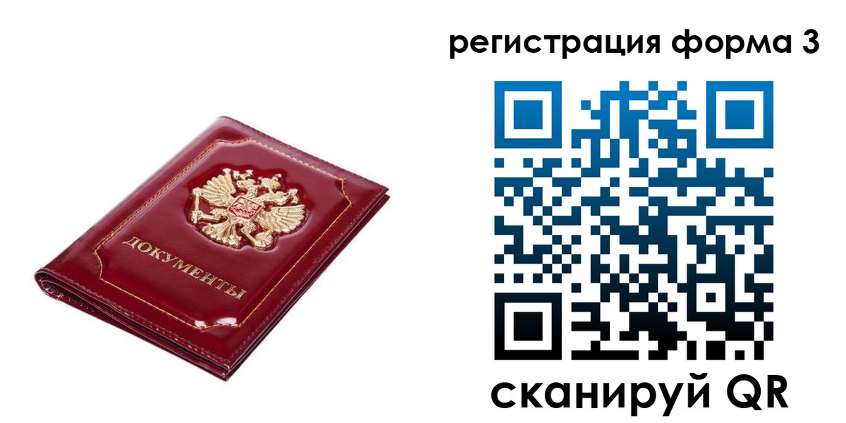 пропишу в квартире в Новом Уренгое