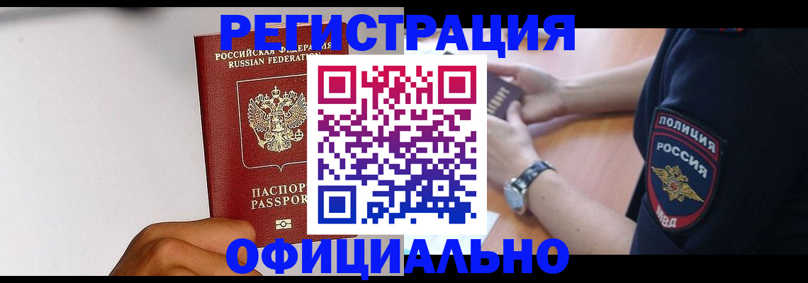 пропишу в квартире в Новом Уренгое