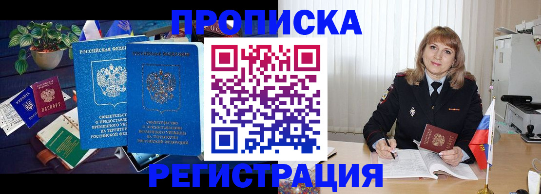 прописка для кредита в Новом Уренгое